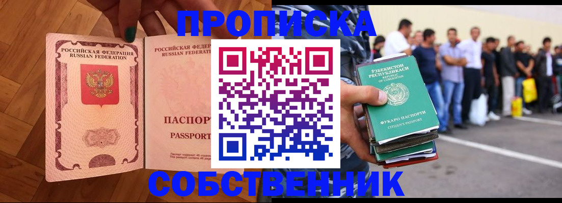 прописка для кредита в Озёрске