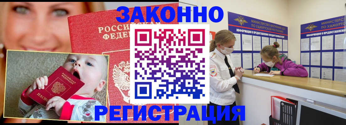 временная регистрация адрес в Озёрске