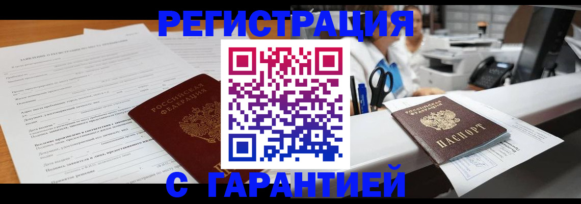 регистрация для школы в Озёрске