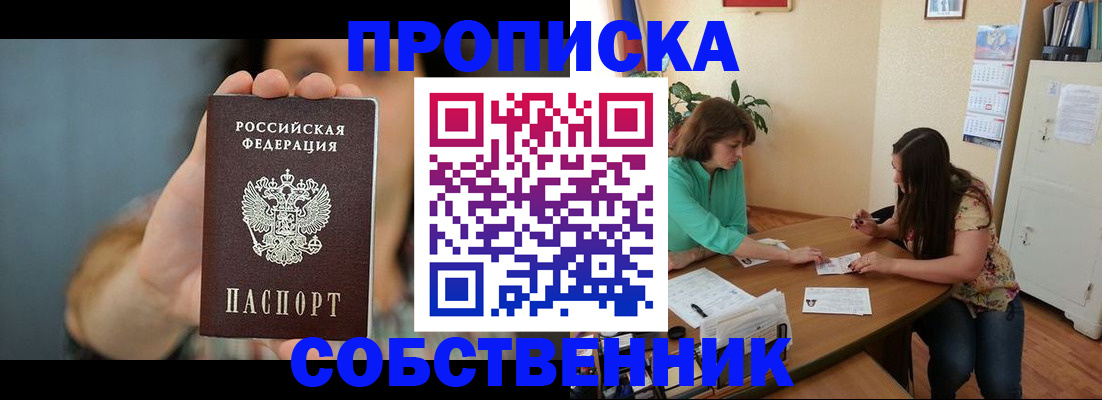 регистрация для школы в Озёрске