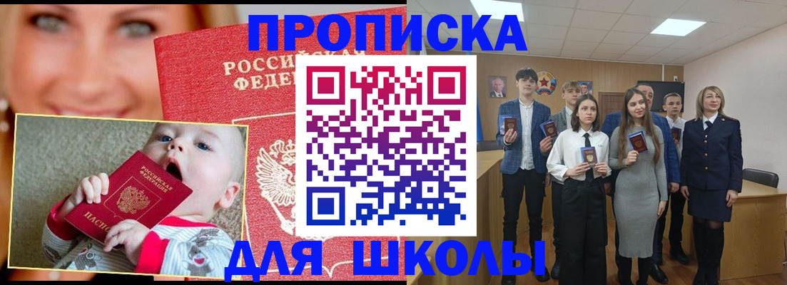 прописка регистрация в Озёрске