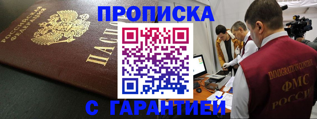 пропишу в квартире в Озёрске