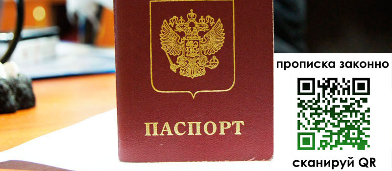 регистрация в Озёрске